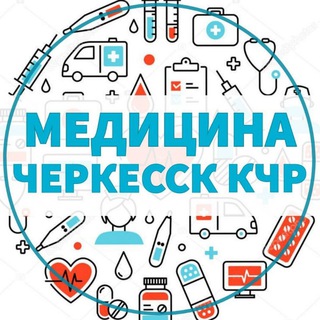 Telegram Channel logo vrachi_kchr. Free Telegram Channel Analytics