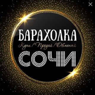 Telegram Channel logo sochibaraholka. Free Telegram Channel Analytics