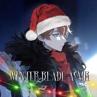 Логотип Телеграм канала ᴡɪɴᴛᴇʀ ʙʟᴀᴅᴇ ᴀsᴍʀ. Бесплатная аналитика Telegram каналов