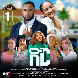 Telegram Channel logo tsedey_drama. Free Telegram Channel Analytics