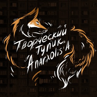 Логотип Телеграм канала . Бесплатная аналитика Telegram каналов