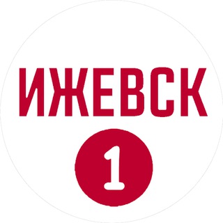 Логотип Телеграм канала Ижевск первый. Бесплатная аналитика Telegram каналов