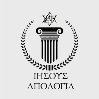 Telegram Channel logo yeshua_apologetics_ministry. Free Telegram Channel Analytics