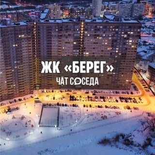 Логотип Телеграм канала bereg_chat. Бесплатная аналитика Telegram каналов