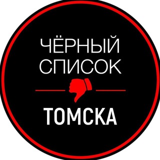 Логотип Телеграм канала tomsk_black. Бесплатная аналитика Telegram каналов