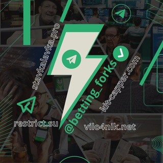 Логотип Телеграм канала ВИЛКИ В БК | ПОСЛЕГОЛ. Бесплатная аналитика Telegram каналов