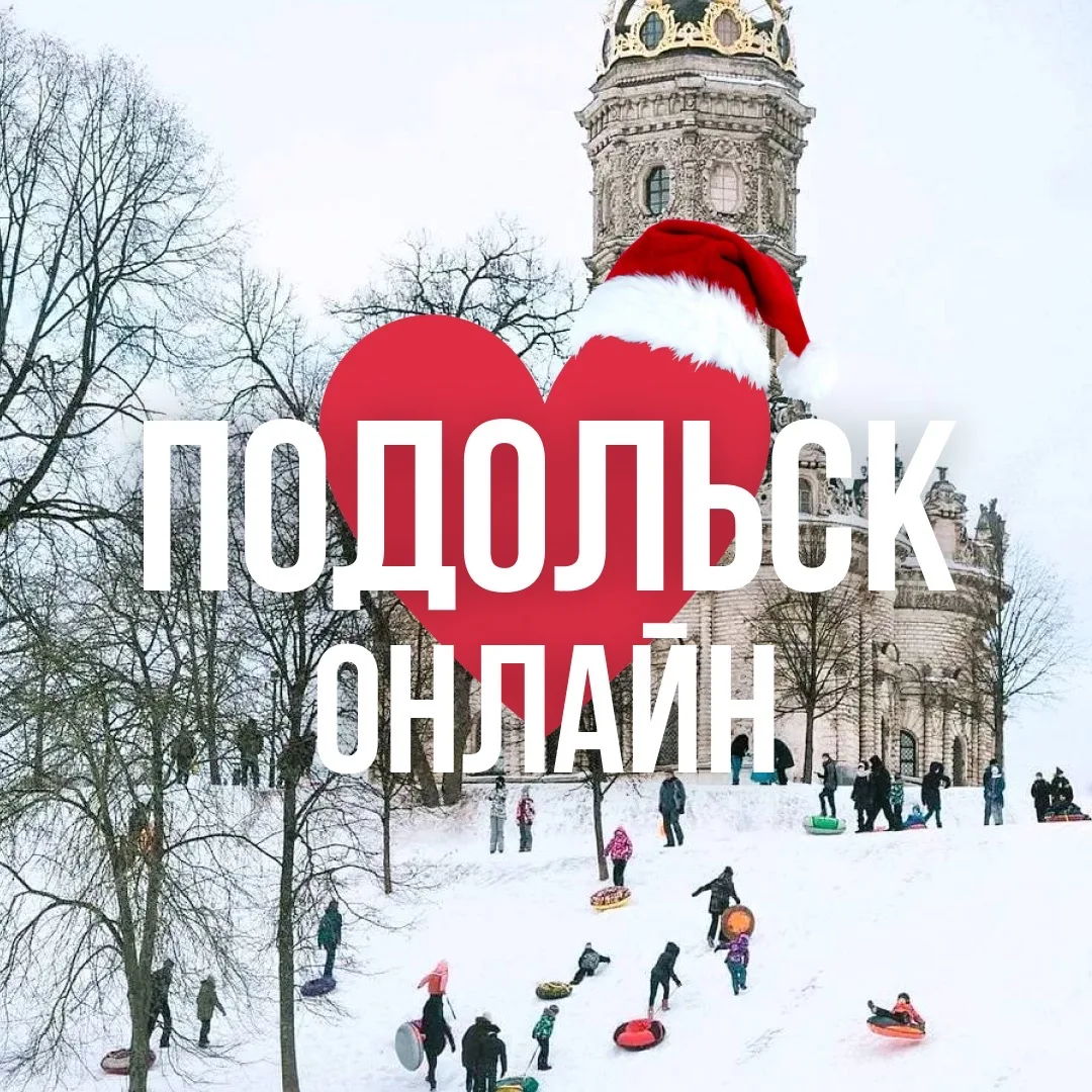 Логотип Телеграм канала podolsk_online_mosobl. Бесплатная аналитика Telegram каналов