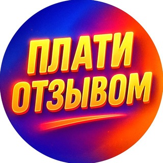 Логотип Телеграм канала platiotzivom. Бесплатная аналитика Telegram каналов