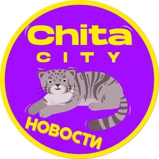 Логотип Телеграм канала chitacity75. Бесплатная аналитика Telegram каналов