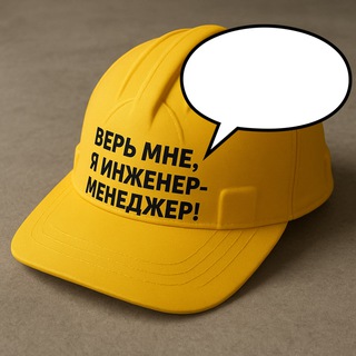 Логотип Телеграм канала Поддержка рабочего развития инженеров-менеджеров (МИМ). Бесплатная аналитика Telegram каналов