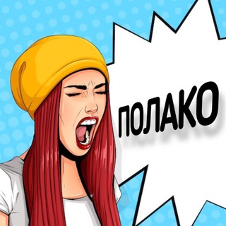 Логотип Телеграм канала Как это будет по-сербски?. Бесплатная аналитика Telegram каналов