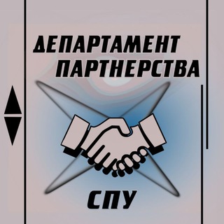Логотип Телеграм канала Департамент партнерства КНУ. Бесплатная аналитика Telegram каналов