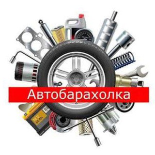 Логотип Телеграм канала avto_baraholka_elani_34_region. Бесплатная аналитика Telegram каналов