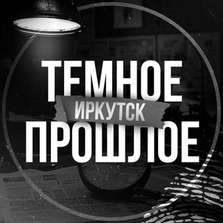 Telegram Channel logo darkpast38. Free Telegram Channel Analytics