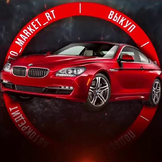 Telegram Channel logo autorynok_anapa. Free Telegram Channel Analytics