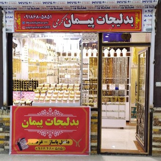 Логотип Телеграм канала 💍بدلیجات پیمان💍🌹🌹. Бесплатная аналитика Telegram каналов