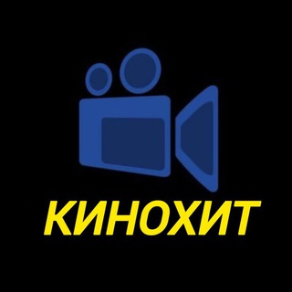 Логотип Телеграм канала KINOHIT13. Бесплатная аналитика Telegram каналов