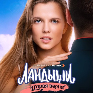 Telegram Channel logo landyshi1love. Free Telegram Channel Analytics