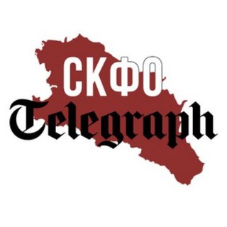 Логотип Телеграм канала СКФО Telegraph 🅉 📰. Бесплатная аналитика Telegram каналов