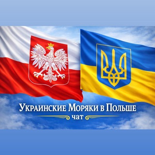 Telegram Channel logo Poland_Ukraine_Vzaimopomosc. Free Telegram Channel Analytics