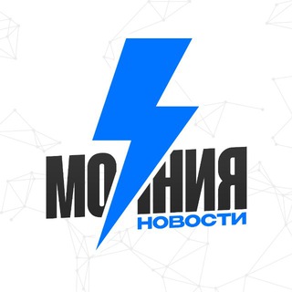 Telegram Channel logo ⚡Молния | Новости. Free Telegram Channel Analytics