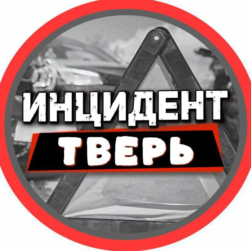 Telegram Channel logo iincident69tver. Free Telegram Channel Analytics