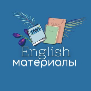 Логотип Телеграм канала english_mind_materials. Бесплатная аналитика Telegram каналов
