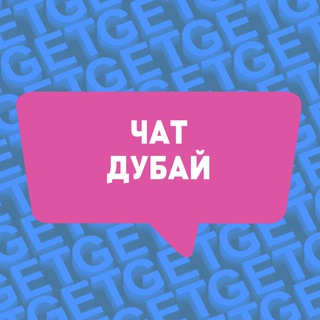 Telegram Channel logo ruchatdubai. Free Telegram Channel Analytics