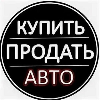 Telegram Channel logo avtokansk. Free Telegram Channel Analytics