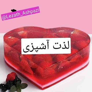 Telegram Channel logo لذت آشپزی. Free Telegram Channel Analytics