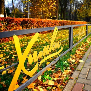 Логотип Телеграм канала khimki_life. Бесплатная аналитика Telegram каналов