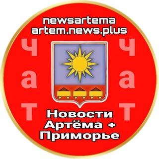 Telegram Channel logo chatnewsartema. Free Telegram Channel Analytics