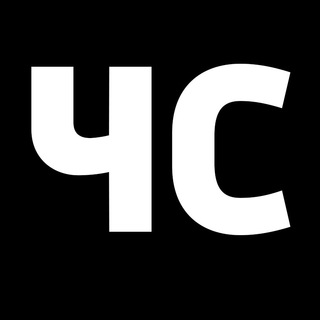 Логотип Телеграм канала Чорний Список. Бесплатная аналитика Telegram каналов