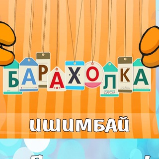 Логотип Телеграм канала ish_baraholka. Бесплатная аналитика Telegram каналов