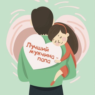 Логотип Телеграм канала Папа. Бесплатная аналитика Telegram каналов