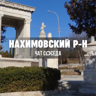 Telegram Channel logo nahimovskiy_sev. Free Telegram Channel Analytics