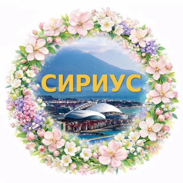 Telegram Channel logo sirius_okrug. Free Telegram Channel Analytics