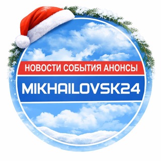 Telegram Channel logo mikhailovsk24. Free Telegram Channel Analytics