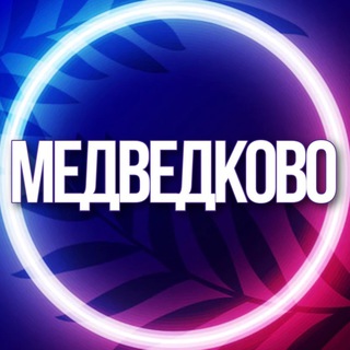 Telegram Channel logo uslugimedvedkovo. Free Telegram Channel Analytics