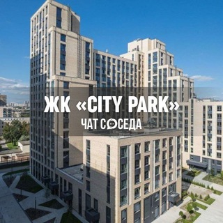 Логотип Телеграм канала citypark_chat. Бесплатная аналитика Telegram каналов