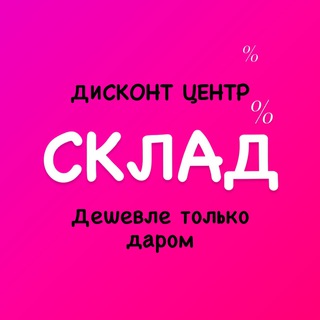 Логотип Телеграм канала . Бесплатная аналитика Telegram каналов
