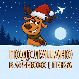 Telegram Channel logo arbekovopnz58. Free Telegram Channel Analytics