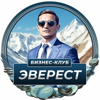 Логотип Телеграм канала club_everest. Бесплатная аналитика Telegram каналов