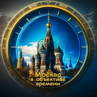 Логотип Телеграм канала moscow_in_time. Бесплатная аналитика Telegram каналов
