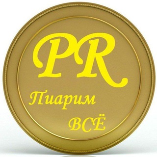 Логотип Телеграм канала 📱Взаимка. 💯🔥. Бесплатная аналитика Telegram каналов