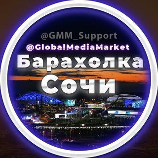 Логотип Телеграм канала baraholka_sochi_chat. Бесплатная аналитика Telegram каналов