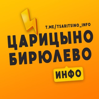 Логотип Телеграм канала tsaritsino_info. Бесплатная аналитика Telegram каналов