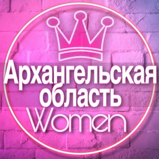 Логотип Телеграм канала arhangelskaya_oblast_jenskiy. Бесплатная аналитика Telegram каналов