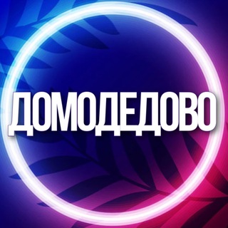 Telegram Channel logo uslugi_domodedovo. Free Telegram Channel Analytics
