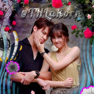 Telegram Channel logo Thai Lakorn 🇹🇭. Free Telegram Channel Analytics